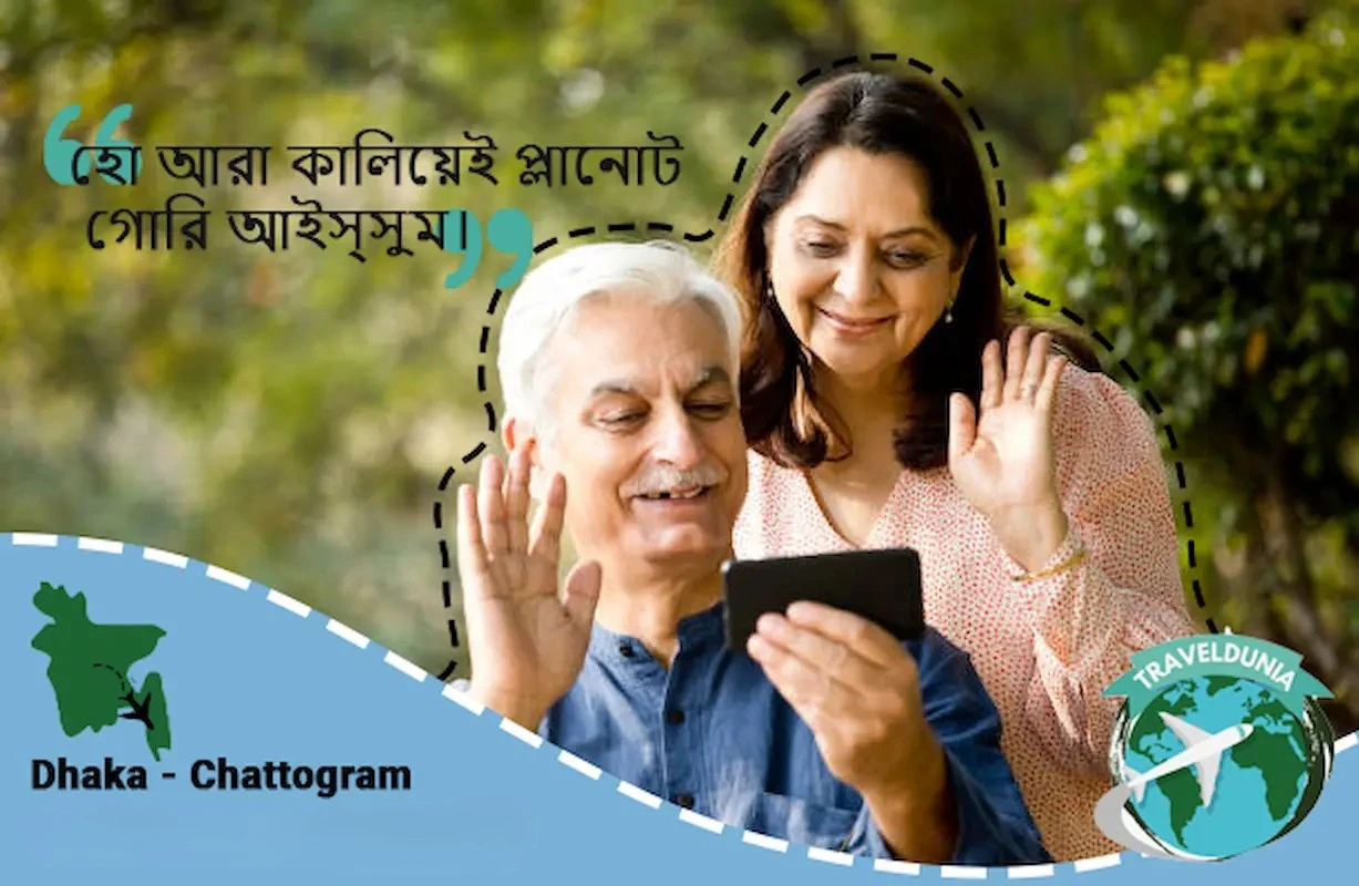 Dhaka to Chattogram